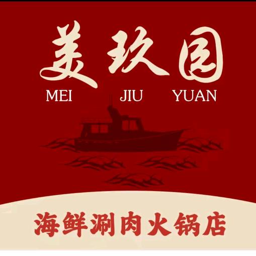 美玖园海鲜涮肉官方号