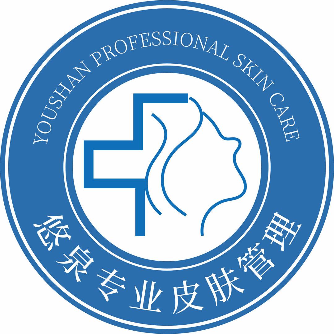 时光里悠泉皮肤管理中心专用号