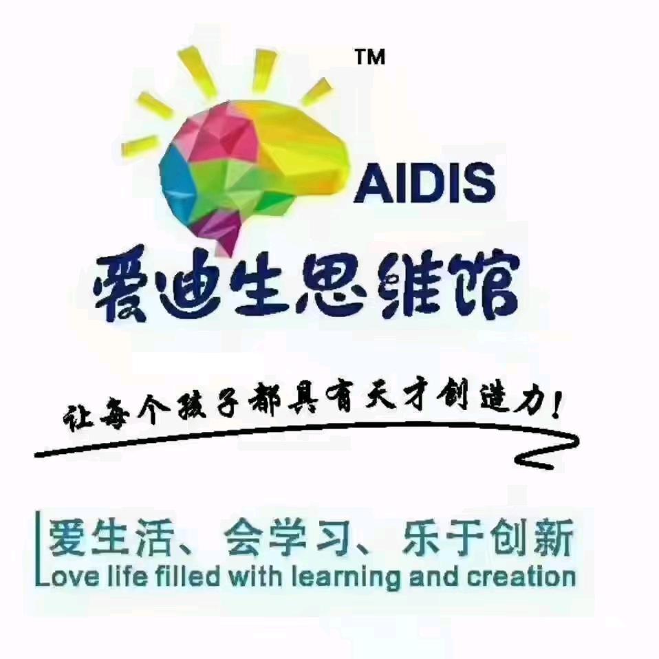 爱迪生思维馆（常德）官方号