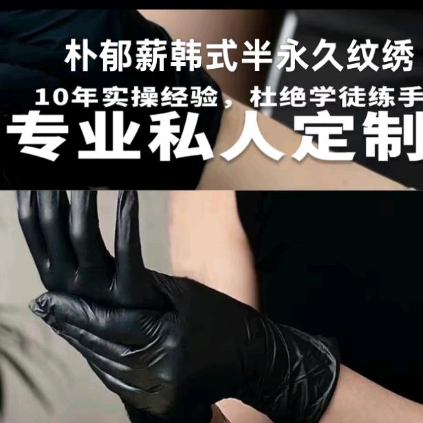 朴郁薪韩式半永久纹绣官方号