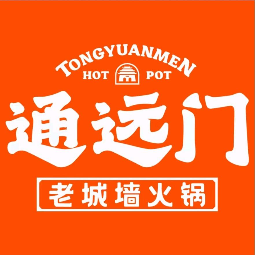 通远门火锅向塘店
