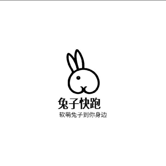 兔子快跑