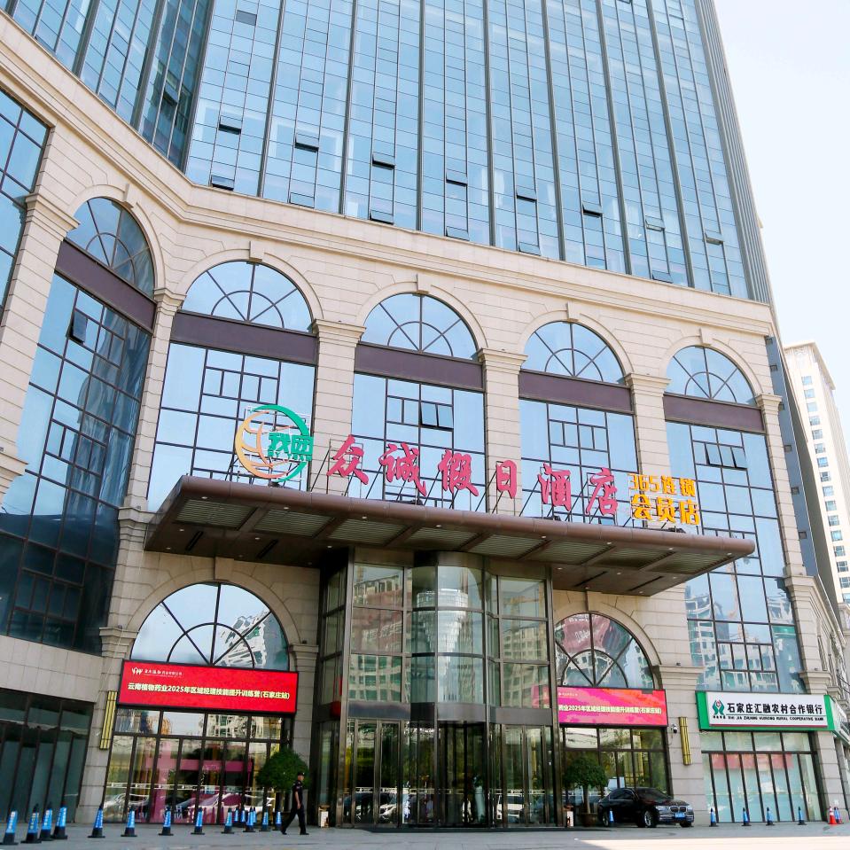 众诚假日酒店（高铁站店）