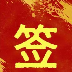 乐民商店乐民运营号