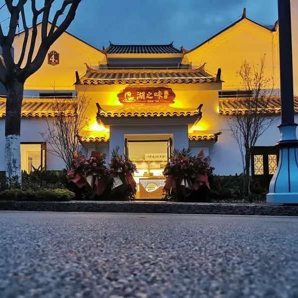 澄江湖之味鱼庄（周）