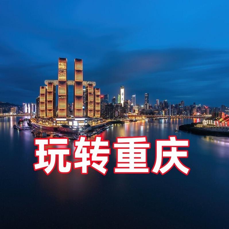 重庆旅游武隆旅游重庆金江国旅两江游船