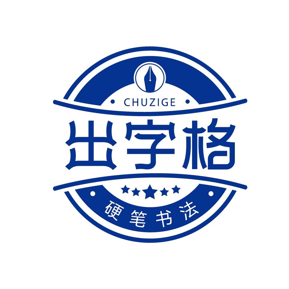 出字格硬笔书法（苏虎校区）