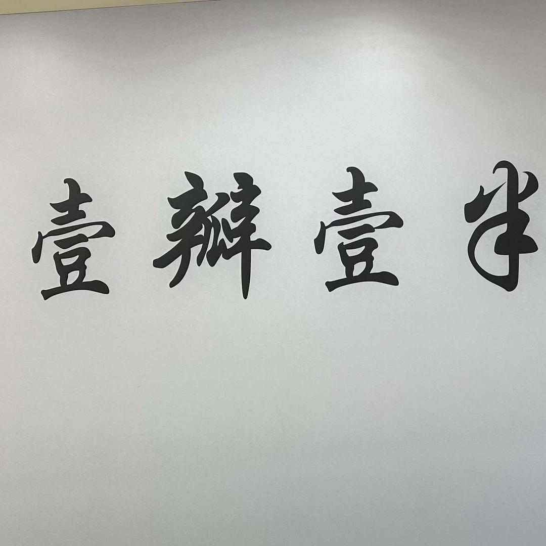 仁寿聚网弘壹瓣壹半店