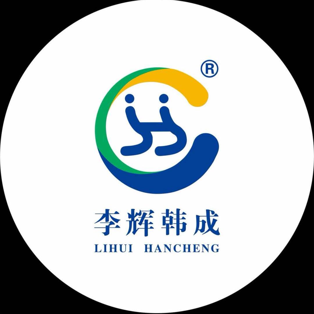 李辉韩成养生美体减肥(湖滨东区店)