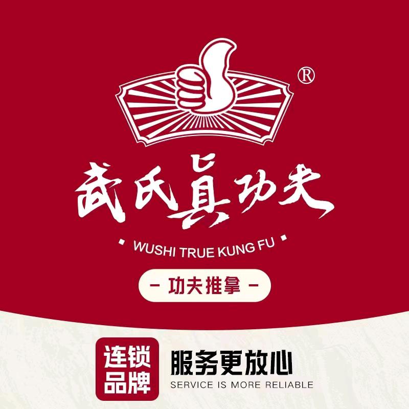 武氏真功夫(第37店鹤山路店)