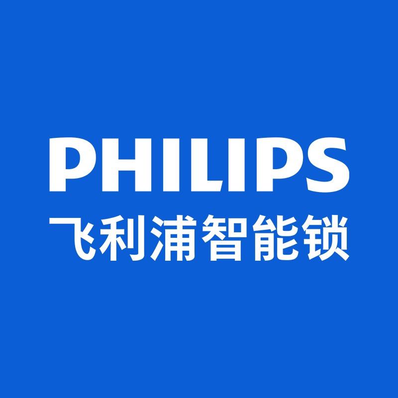 飞利浦智能锁•丹东市指纹锁