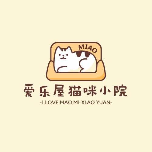 爱乐屋猫咪小院