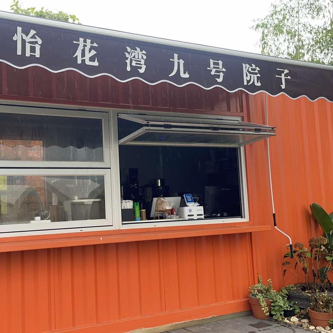 九号院子