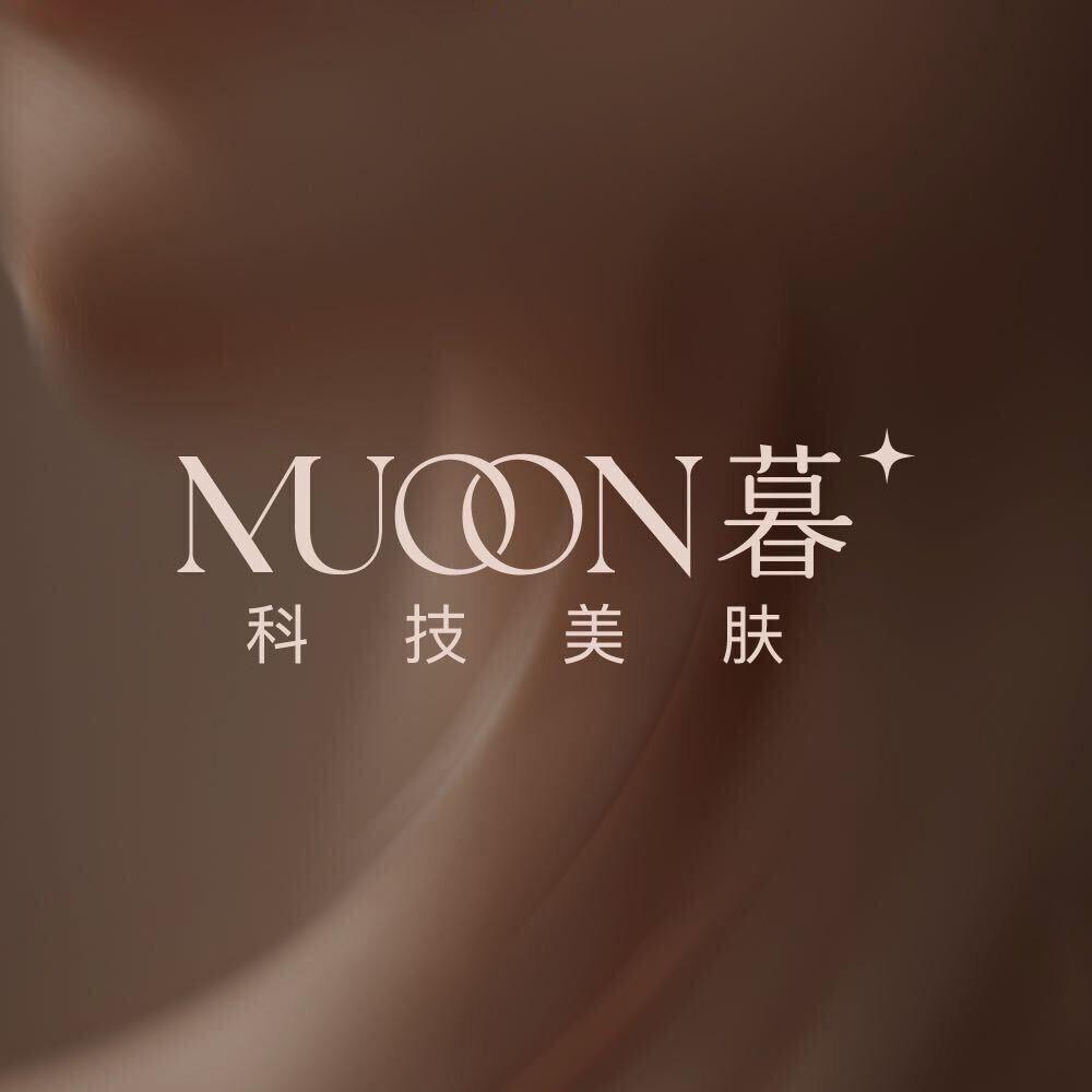暮MUOON精奢·之颜官方号