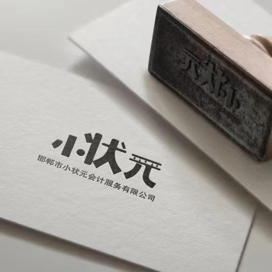 小状元财税