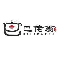 巴佬翁麻辣烫福利官