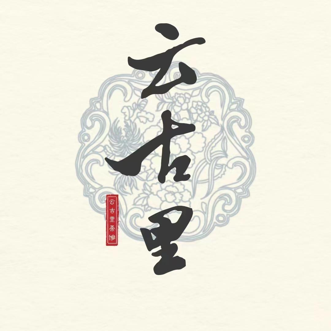 云古里茶馆（徐汇万科广场店）