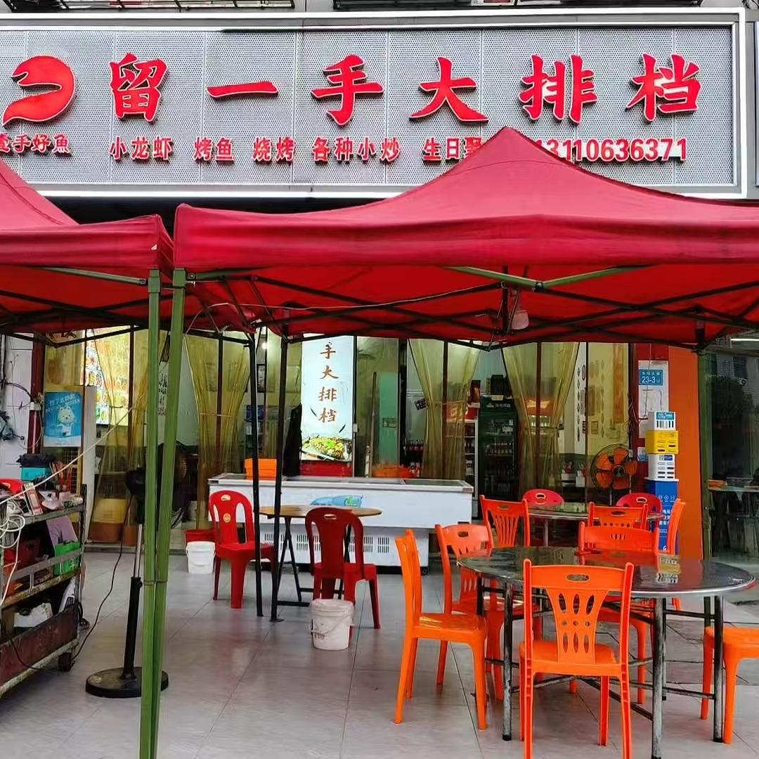 特色留一手烤鱼大排档(青口)