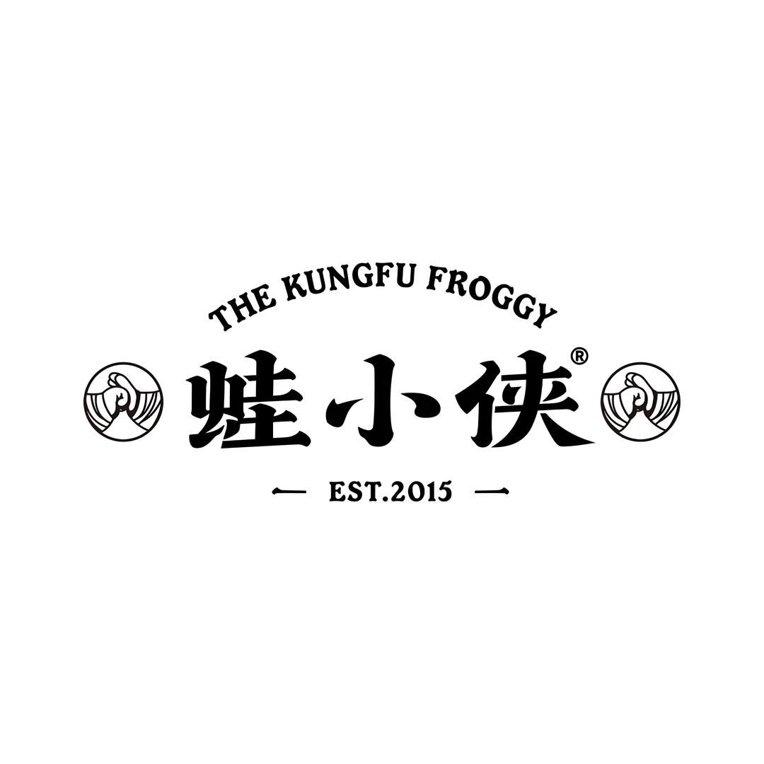 蛙小侠铁锅牛蛙(摩尔城)