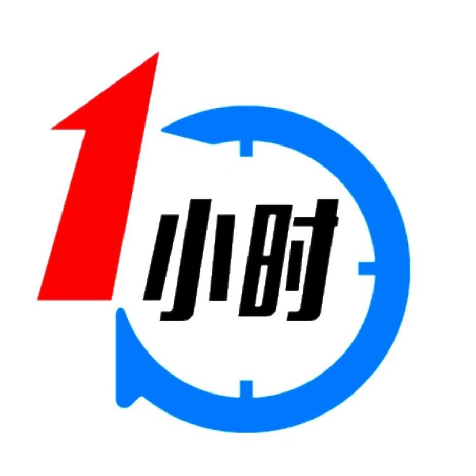 一小时手机维修·贴膜(文昌社区店)