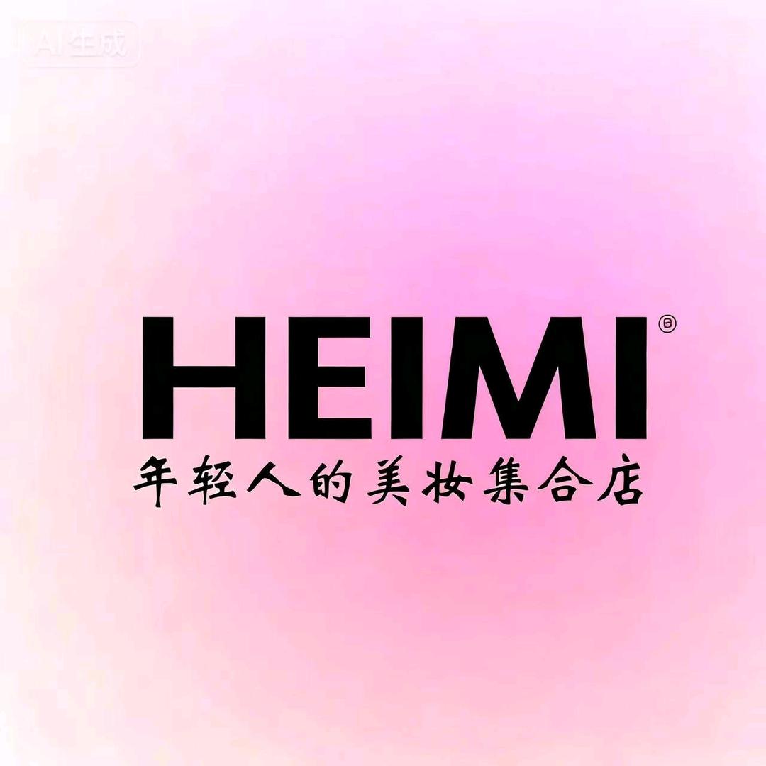 黑觅美妆灵寿店