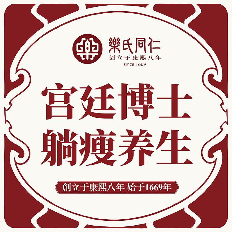 宫廷博士躺瘦养生总部团购