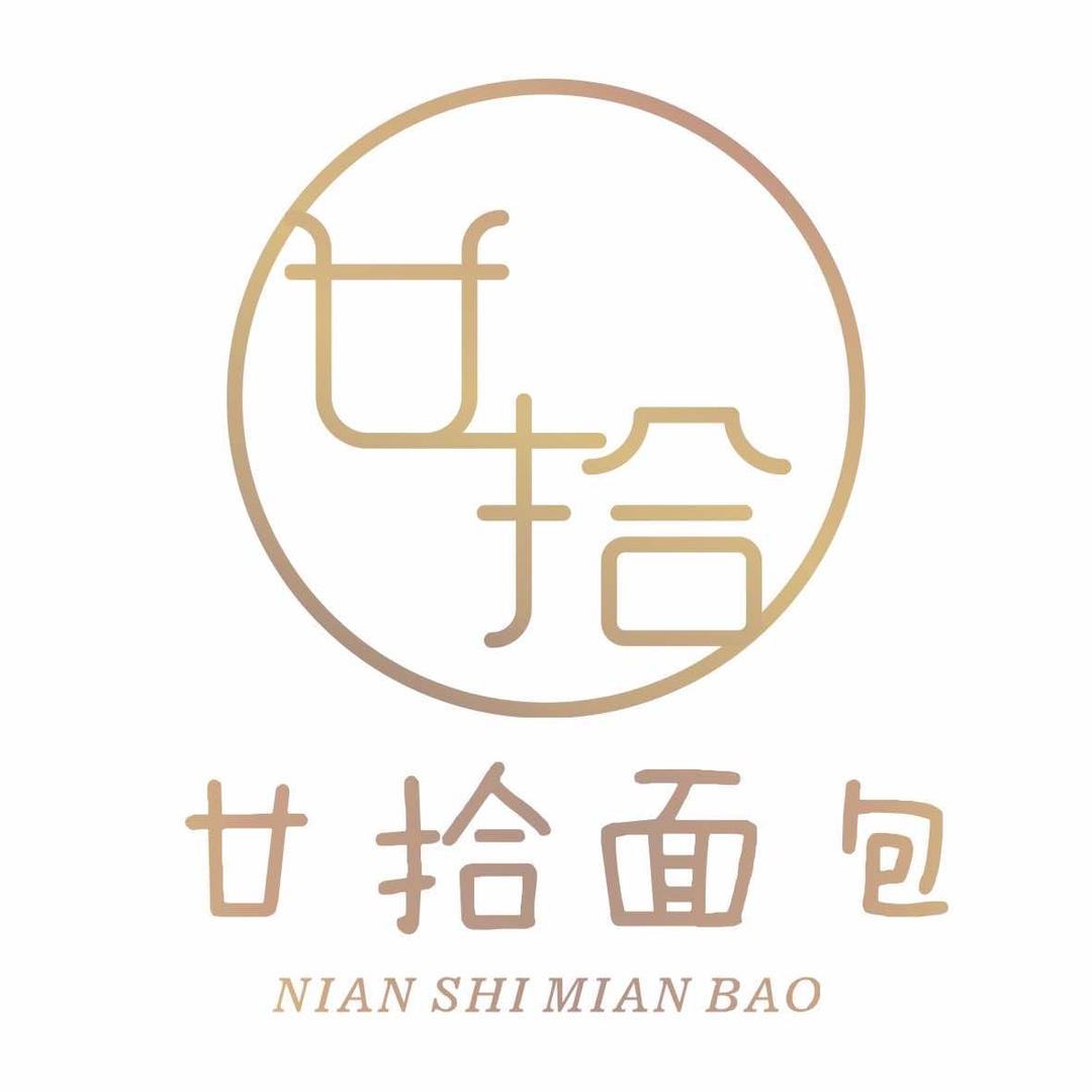 廿拾面包店官方号
