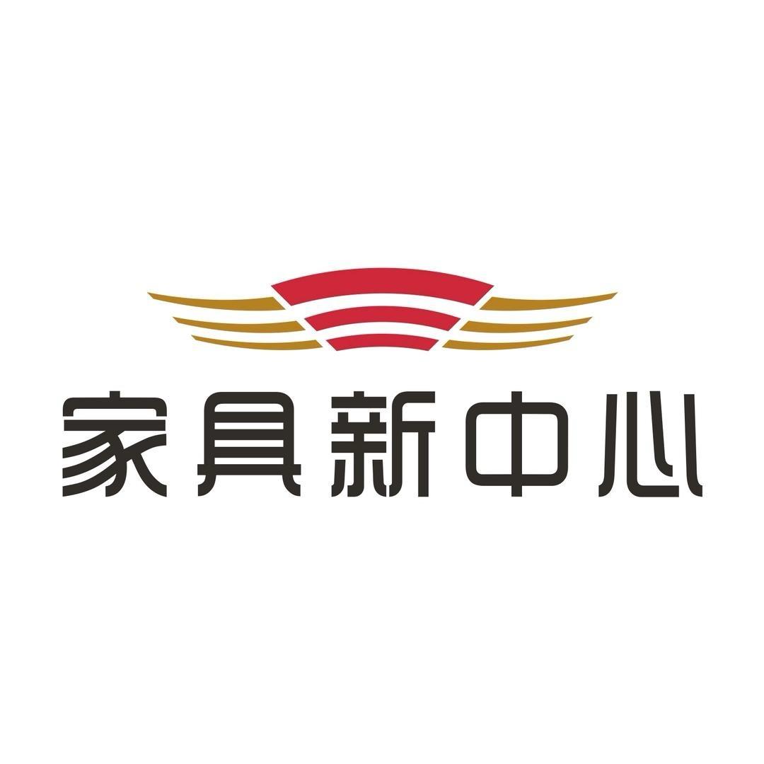 玩转家具新中心