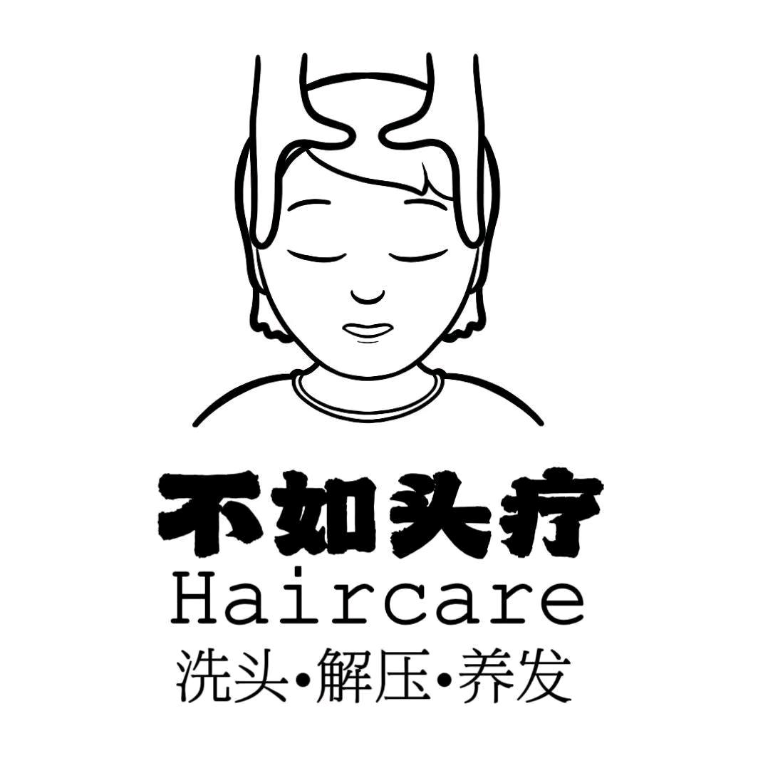Haircre不如头疗