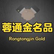 成都蓉通金
