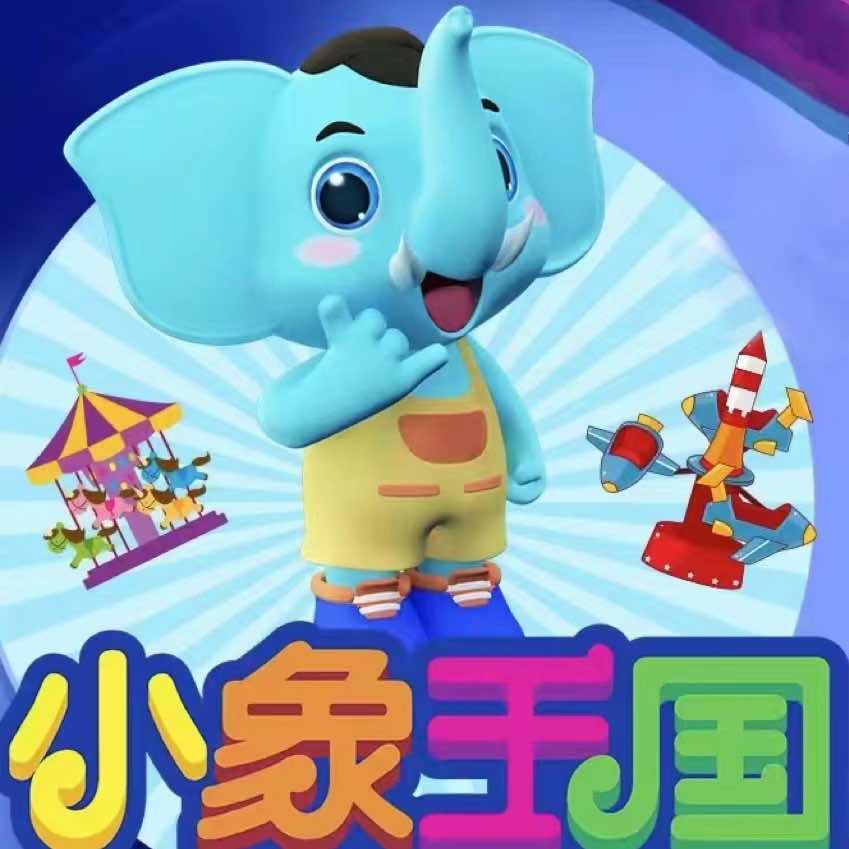 游乐园
