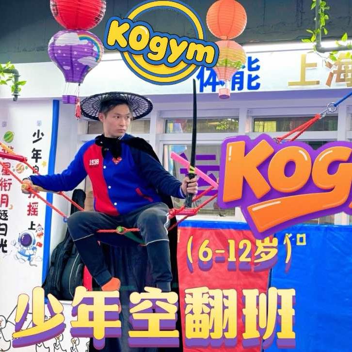 妙爸在上海KO运动馆