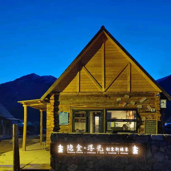 禾木隐食浮光餐厅