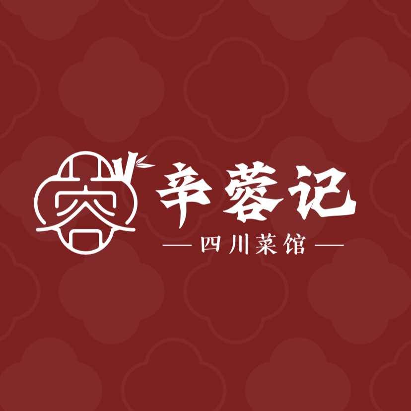 辛蓉记川菜