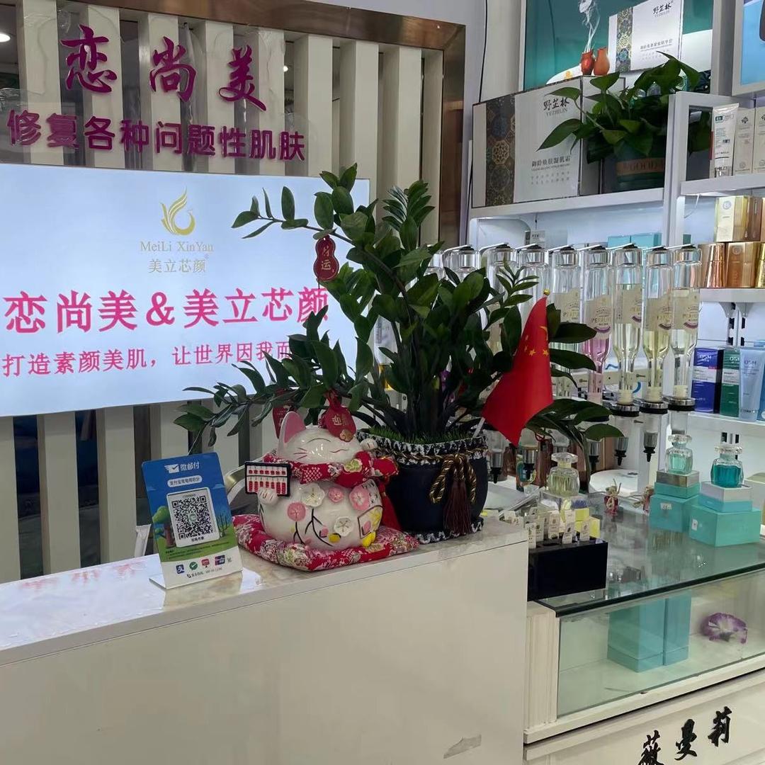 浏梓彤洗脸吧恋尚美