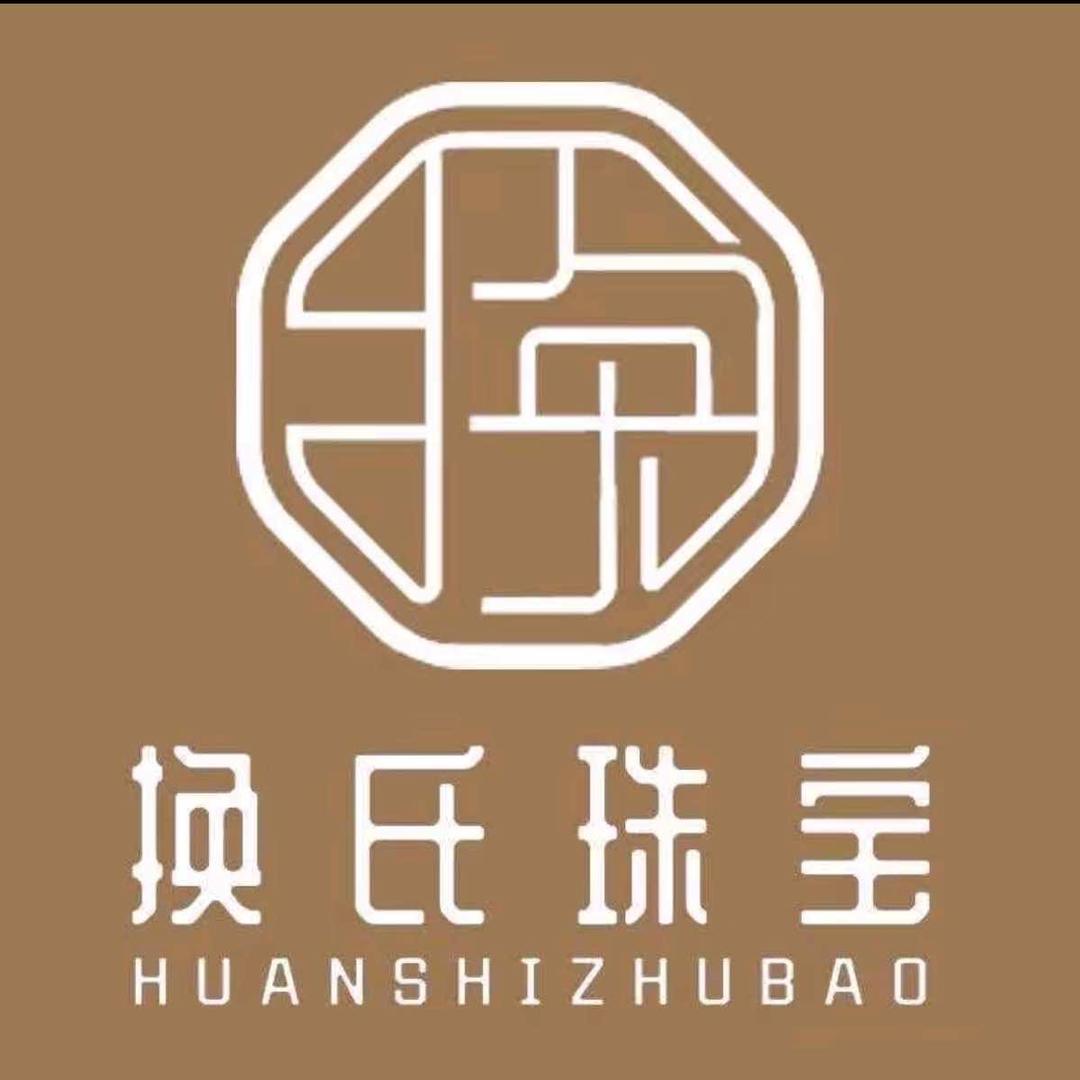 换氏珠宝·金包银(江南店)专用号