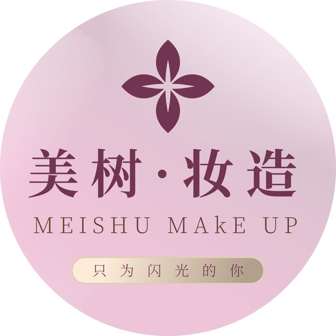 郑州美树·化妆造型·工作室