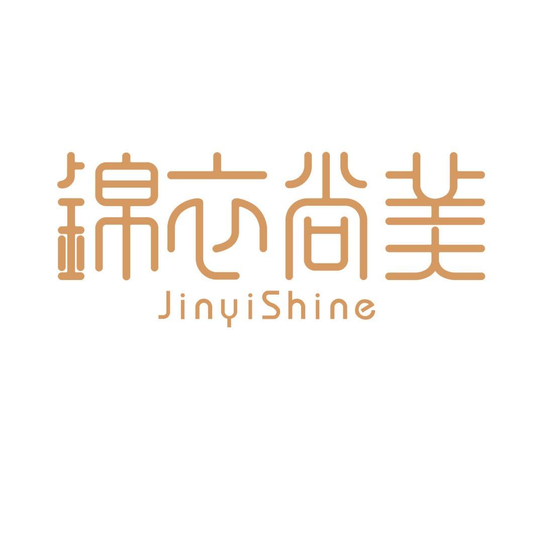 锦衣尚美服装仓储店官方号