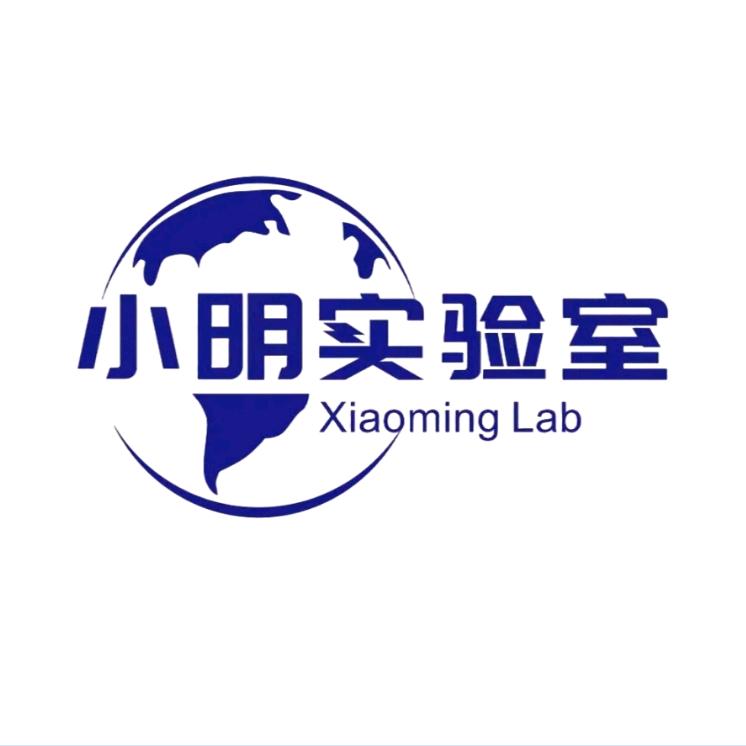 小明实验室官方号