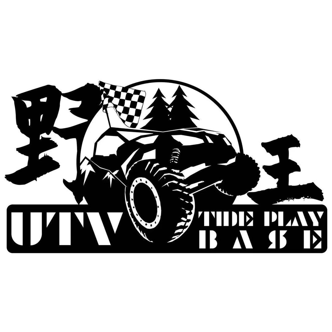 三亚野王UTV潮玩基地