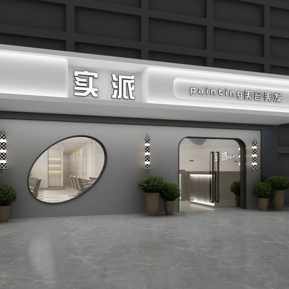 实派painting发型专家（池尾店）