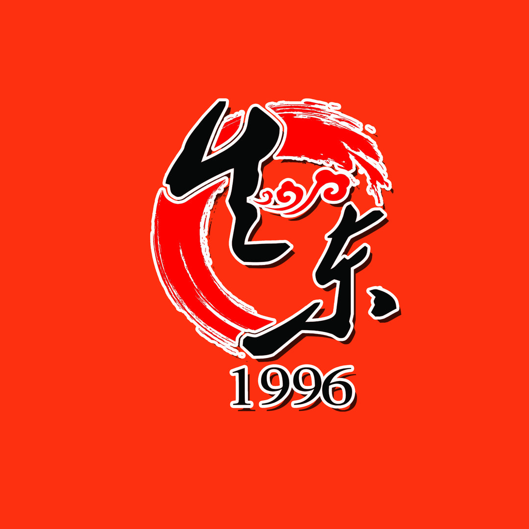 生东1996淮扬菜