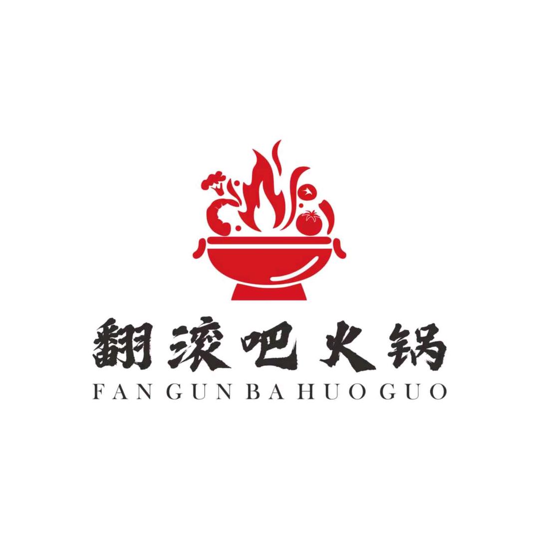 翻滚吧火锅官方号
