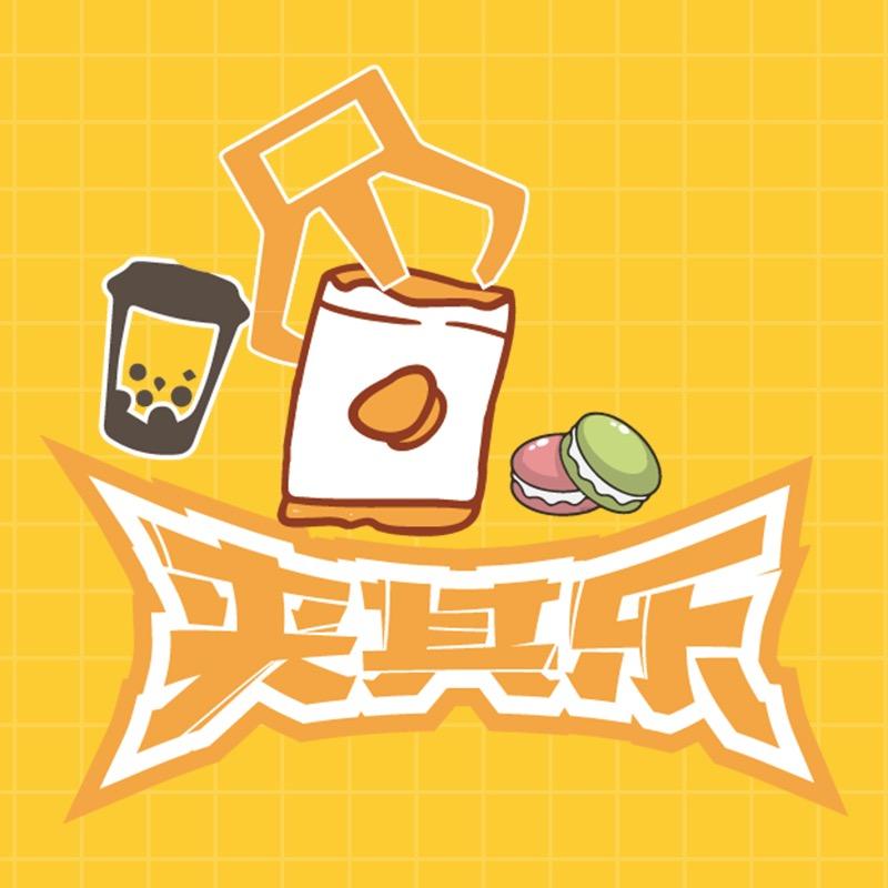 夹其乐零食主题乐园(天元广场店)