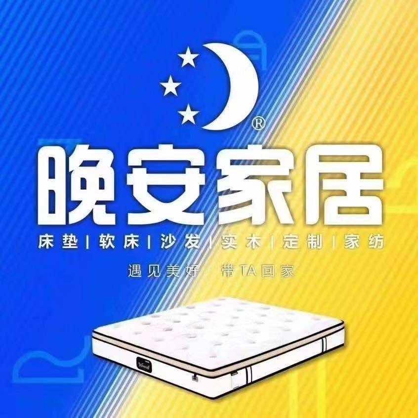 攸县欧美达家居