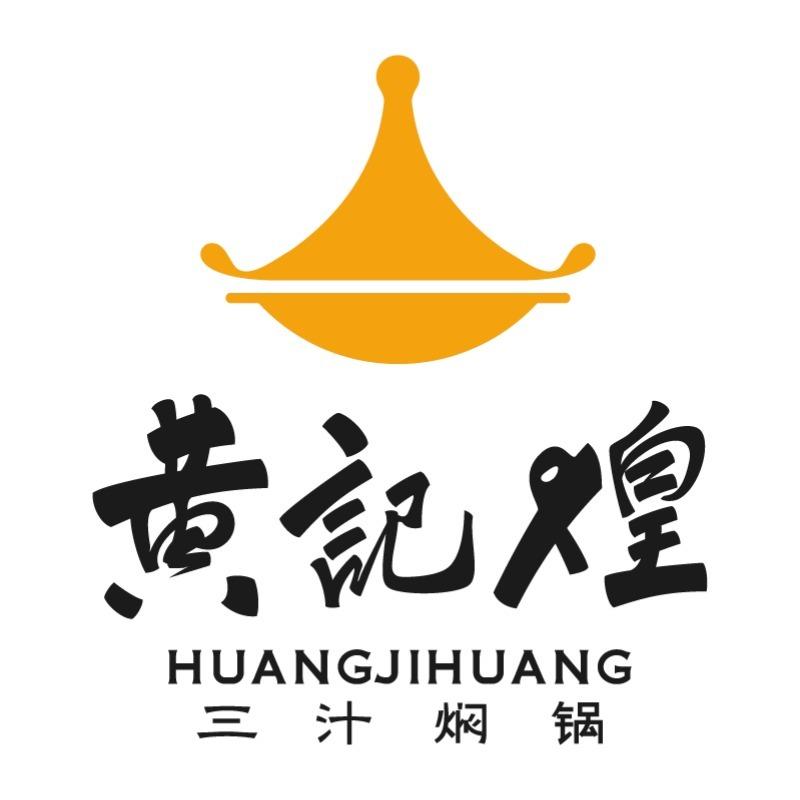 黄记煌三汁焖锅（成都区域官方账号）