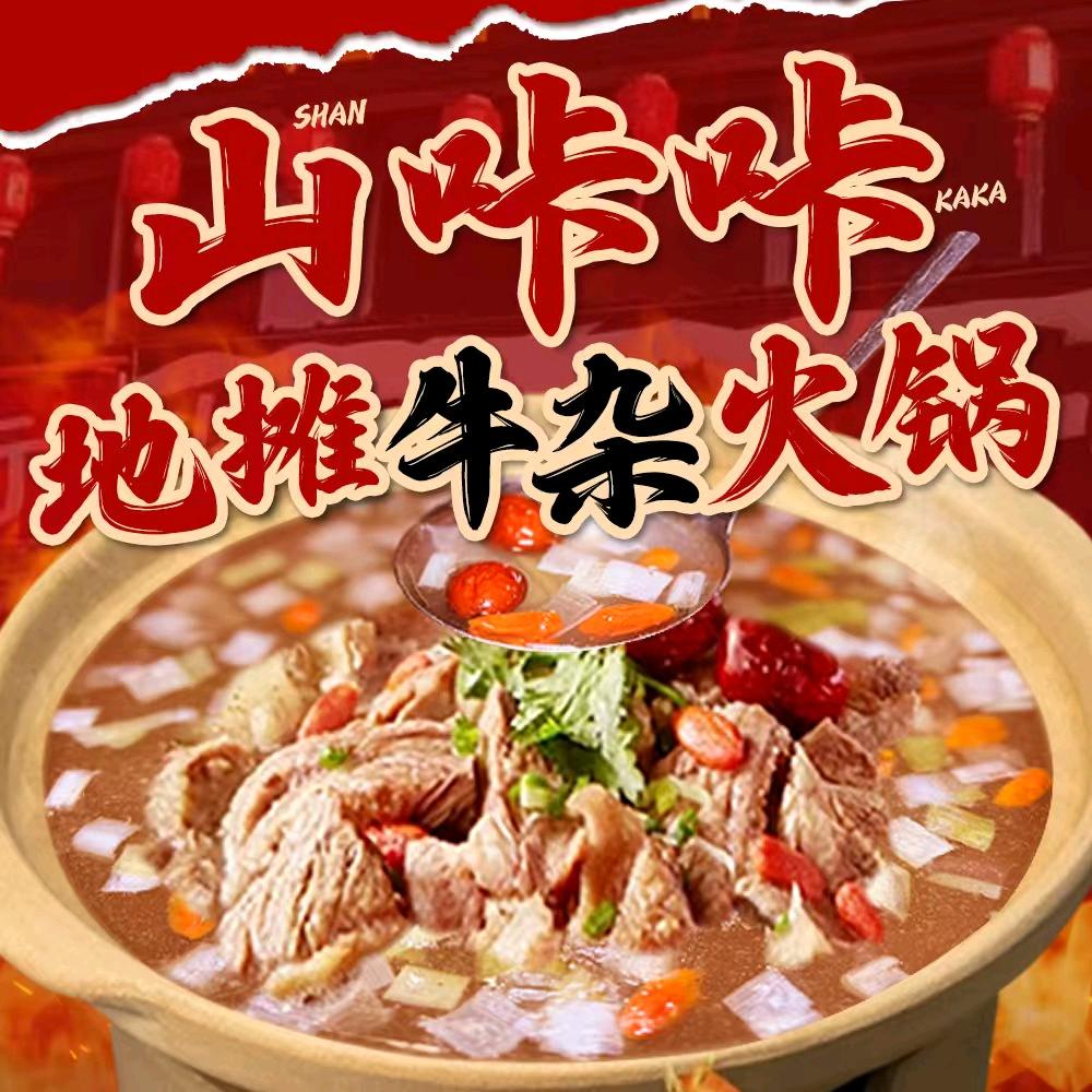 官渡区做牛杂火锅的伦哥