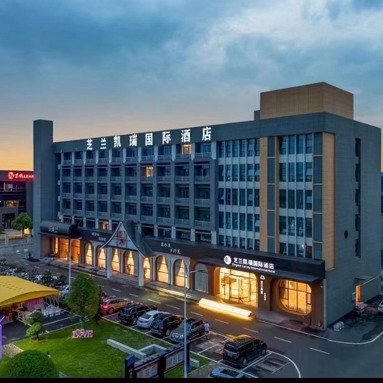芝兰凯瑞国际酒店