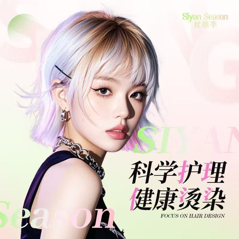 水澜之谜丝颜季美容美发