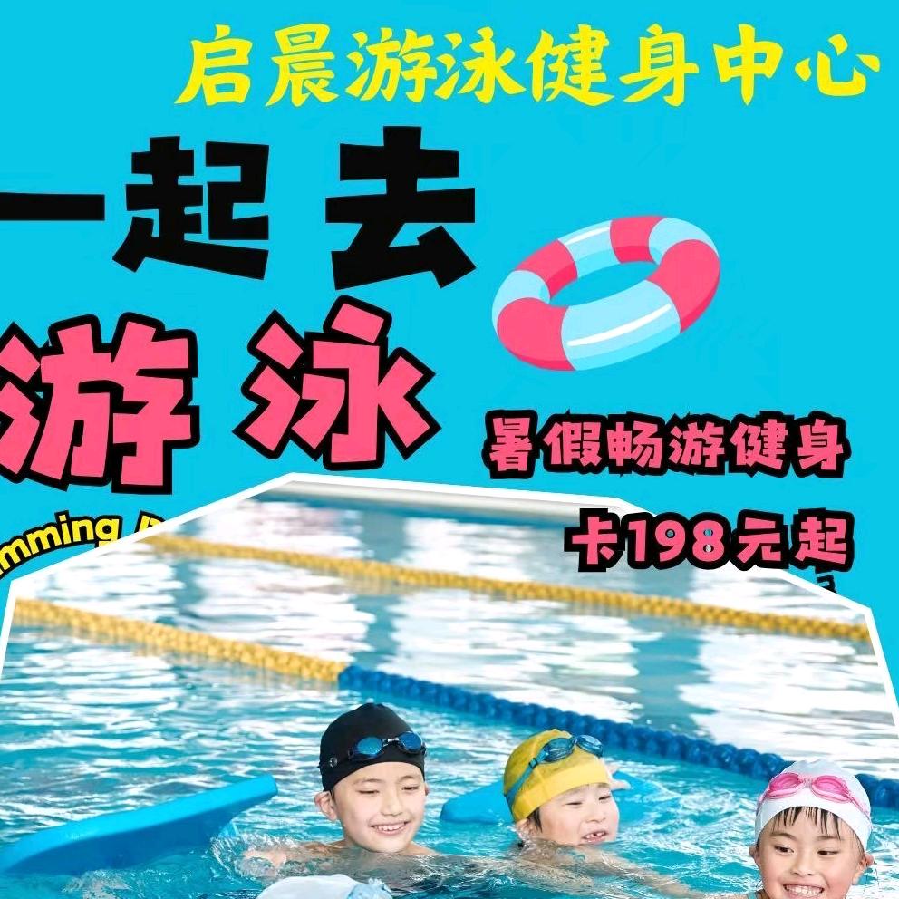 凤阳启晨体育服务有限公司